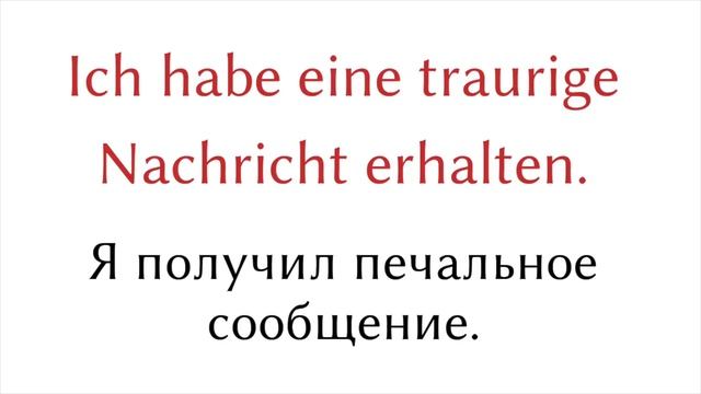 Почему ты плачешь? - 1 Вопрос - 50 Ответы - немецкий - A1 (F&A9) смотреть онлайн