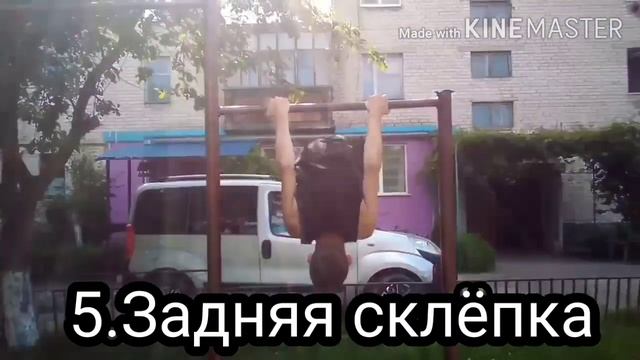 Топ 7 самых красивых и лёгких элементов(динамики)на турнике смотреть онлайн