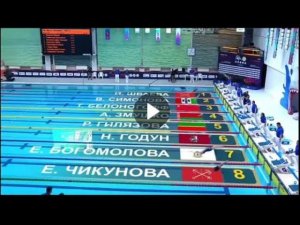 Финальный заплыв с участием Елены Богомоловой на соревнованиях «Кубок Владимира Сальникова»