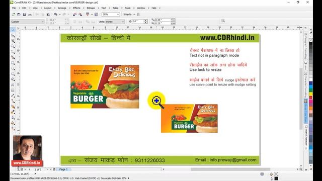 Coreldraw in hindi, perfect Resize Design , डिज़ाइन रीसाइज़ करना प्रोफेशनली смотреть онлайн