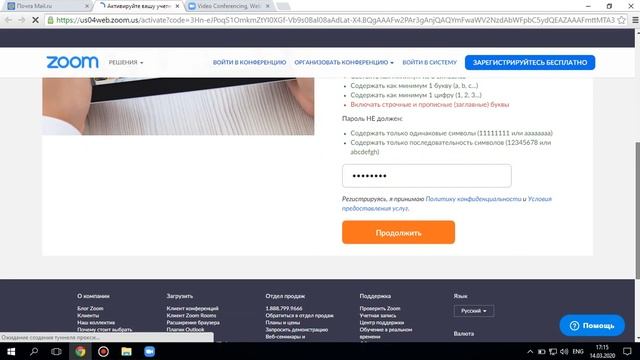 установка Zoom смотреть онлайн
