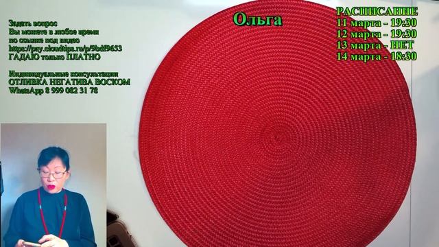 Гадание онлайн на картах таро/ Расклад онлайн смотреть онлайн