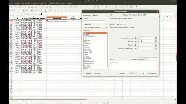 Студия разметки данных "Машинист". 8. Формирование датасета смотреть онлайн