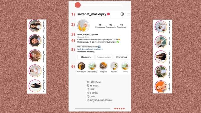 Инстаграмды неден бастаймын? | Как оформить Инстаграм с нуля? смотреть онлайн
