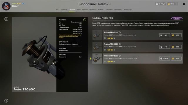 Обзор у магазина #5 • Сборка для Куори • Driler - Русская Рыбалка 4 смотреть онлайн