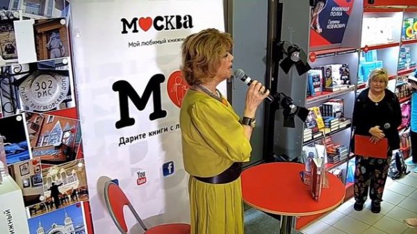 Любовь Казарновская в книжном магазине «Москва»