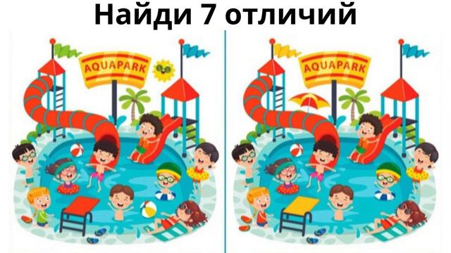 Найди отличие смотреть онлайн