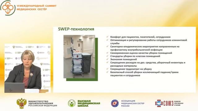 VI международный саммит медицинских сестер_ «Медицинская сестра – шаг в будущее» смотреть онлайн