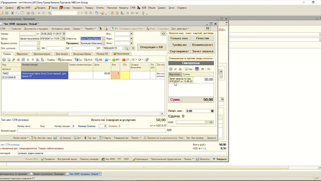 как выбить чек из аванса? 2 способа