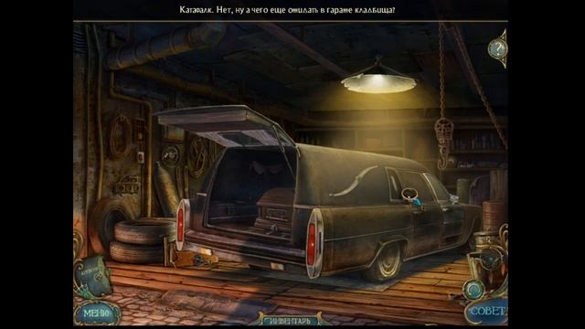 Dreamscapes: The Sandman #2 (Повелитель Снов - прохождение) смотреть онлайн