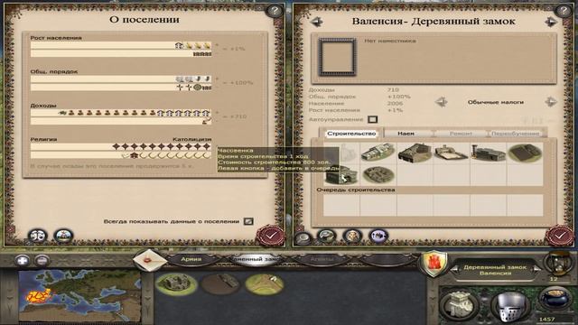 MEDIEVAL 2 TOTAL WAR ИСПАНИЯ 4 БЫСТРЫЙ ЗАХВАТ КАРТЫ смотреть онлайн