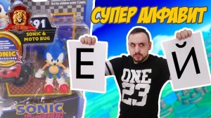 ПАПА РОБ в Супер Школе. Супер АЛФАВИТ: Е Ё Ж З И Й!