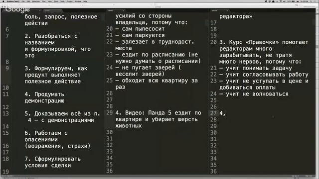 Школа редакторов. Как создавать промостраницы смотреть онлайн