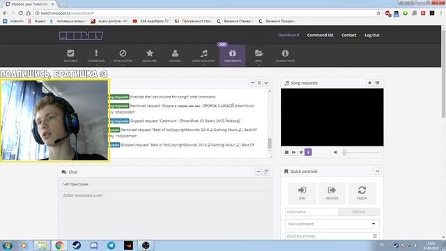 Как настроить музыку на стрим и самому ее не слышать + заказ музыки смотреть онлайн