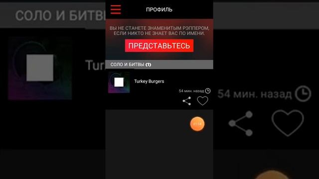 Как сделать крутой РЭП/ОТВЕТ ТУТ! смотреть онлайн
