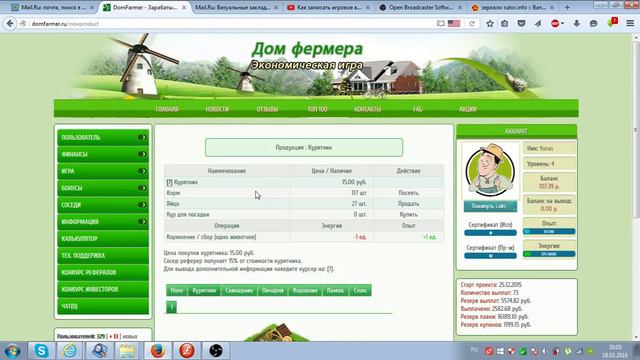 дом фермера - обзор игры