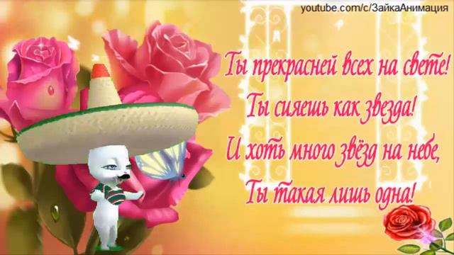 ШУТОЧНОЕ ПОЗДРАВЛЕНИЕ С 8 МАРТА смотреть онлайн