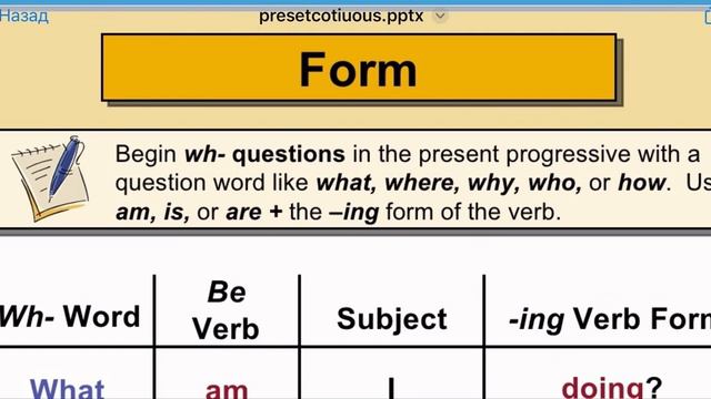 Present Continuous. Questions. смотреть онлайн