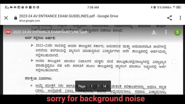 adarsh vidyalaya online application are invited 2023-24|ಆದರ್ಶ ವಿದ್ಯಾಲಯ ಅರ್ಜಿ ಪ್ರಾರಂಭ| смотреть онлайн