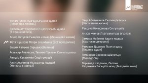 Сборник черкесских песен - Гухэлъ уэрэдхэр | KAVKAZ MUSIC