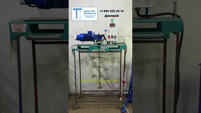 МЕШАЛКА КОНУСНАЯ, 4 ЯРУСА ПОД ЕВРОКУБ смотреть онлайн