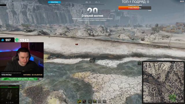 Турнир в Стальном Охотнике - Идём за 1 местом! смотреть онлайн