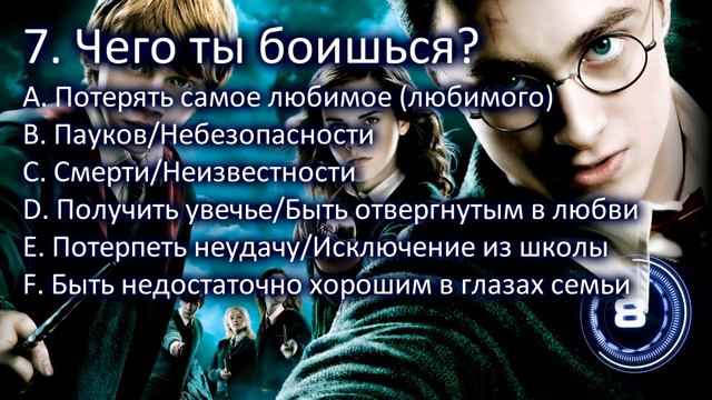 Тест кто ты из Гарри Поттера смотреть онлайн