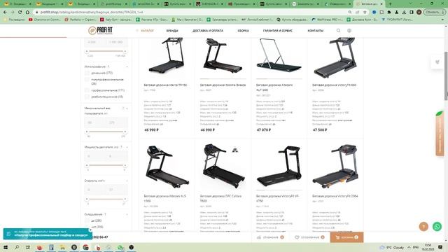 Как Выбрать беговую дорожку 2023 смотреть онлайн