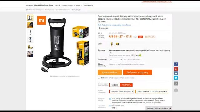 US $11.27 Оригинальный XiaoMi Bestway насос Электрический и ручной насос воздуха камеры смотреть онлайн