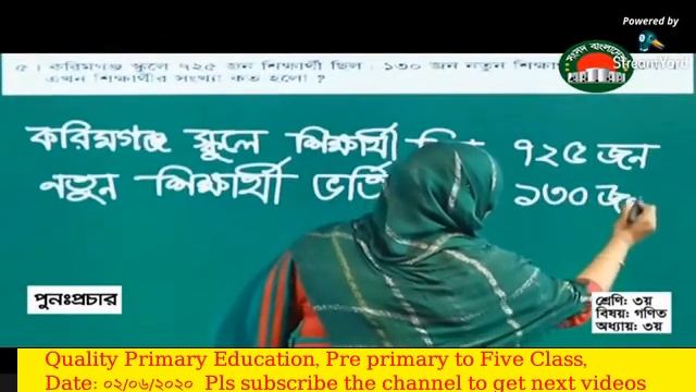 সংসদ টিভি কর্তৃক প্রচারিত ০২/০৬/২০২০ তারিখ এর প্রাক প্রাথমিক হতে ৫ম শ্রেণির পাঠ । смотреть онлайн