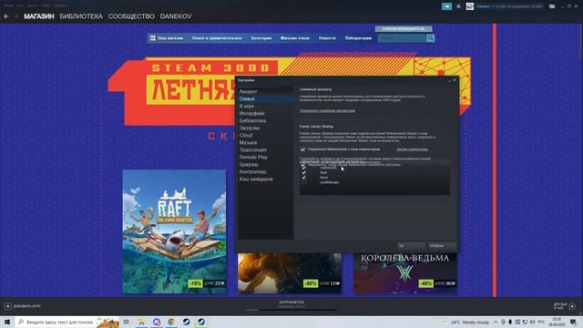 КАК ПОДЕЛИТЬСЯ БИБЛИОТЕКОЙ Steam С ДРУГОМ!!! смотреть онлайн