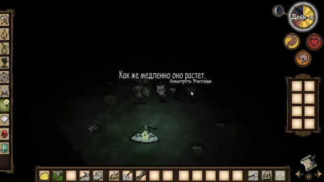 Don"t Starve прохождение #2 Собрали алхимическую машину!!! смотреть онлайн