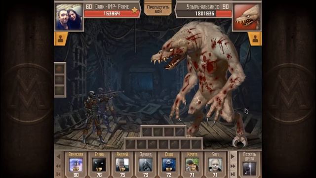 Metro 2033 VK Рейд #7