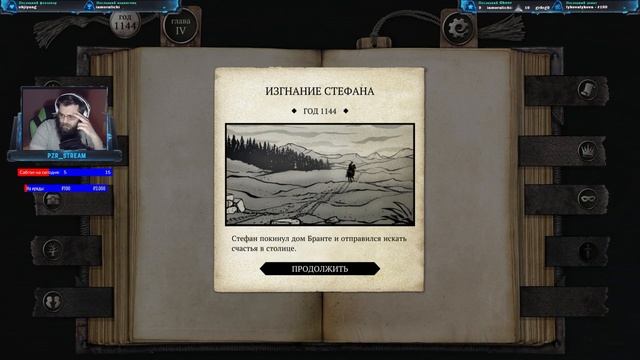 ? ОПАСНЫЙ ГРУЗ ? — The Life and Suffering of Sir Brante | Прохождение #6 смотреть онлайн