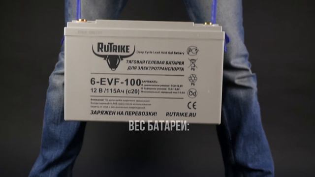 Тяговый аккумулятор Rutrike 6-EVF-100 для лодочных моторов и электротранспорта смотреть онлайн