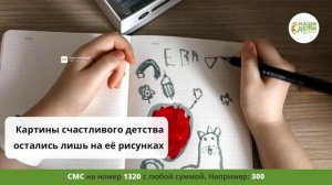 От рака горит кровь Евы. Помогите!