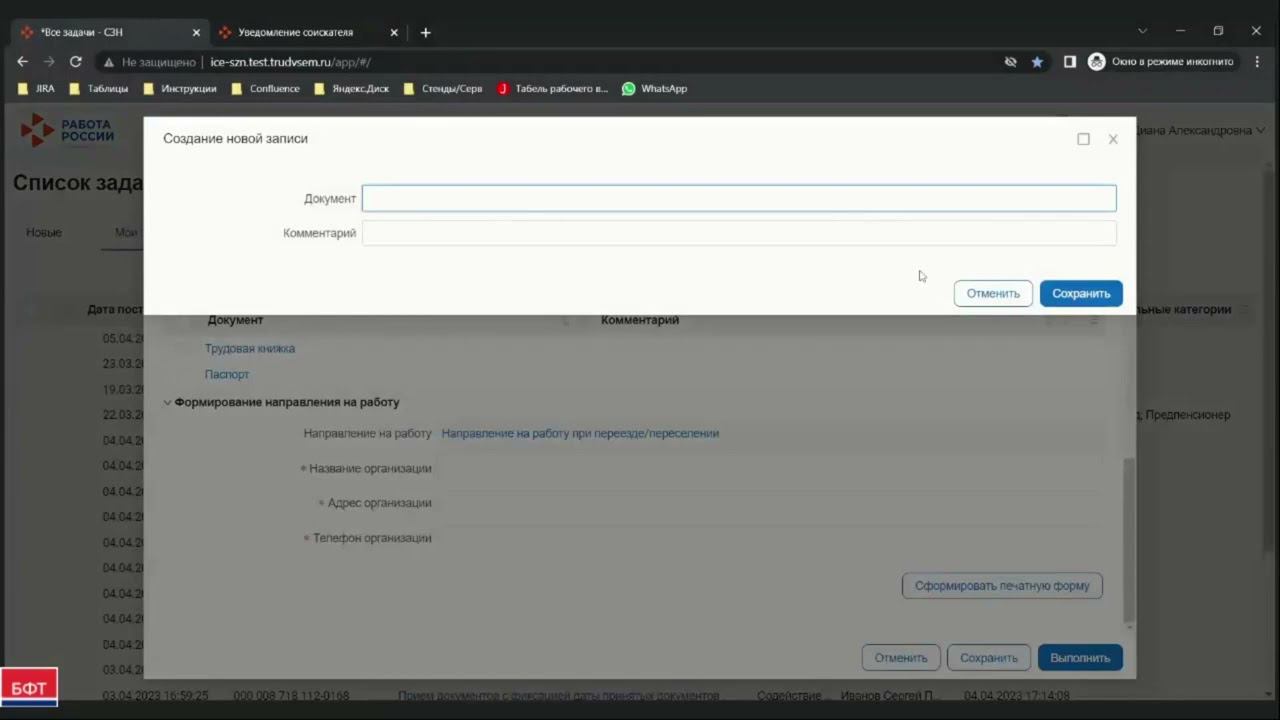 Заключение с гражданином договора о переезде или о переселении (отказ от подписания договора) смотреть онлайн