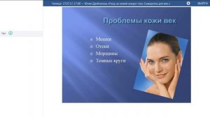 Как убрать темные пятна под глазами