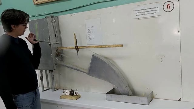 Работа 9. Определение скорости и расхода воды при истечении смотреть онлайн
