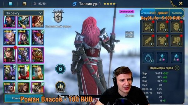 RAID SL Капитан Пёсик