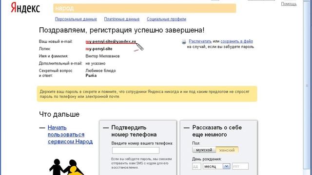 Как выложить сайт смотреть онлайн