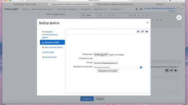 Инструкция по добавлению ответа на задание в СДО Moodle. смотреть онлайн