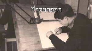 Школьные предметы СССР , которые исчезли