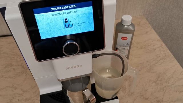 Nivona NICR 960/965/970։ Cleaning the milk frother (with NICC 705) смотреть онлайн