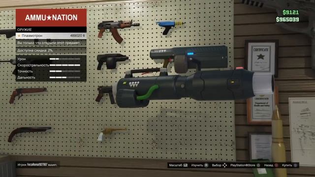 GTA Online - Плазмотрон и лазерный автомат ДОСТУПНЫ в АММУ-НАЦИИ смотреть онлайн