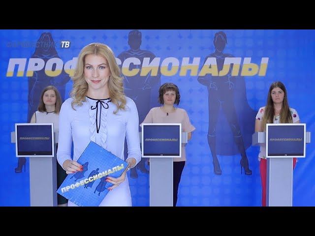«Профессионалы»: Телевикторина для провизоров и фармацевтов. Выпуск 40 смотреть онлайн