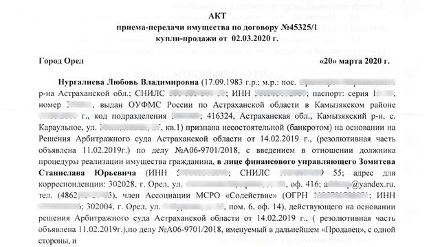 Как холодильщик купил 2-комнатную квартиру по цене в 3 раза ниже рыночной? смотреть онлайн