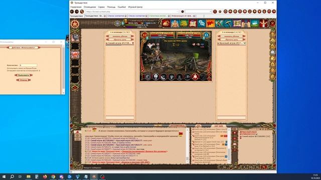 Троецарствие клановый турнир осень 2023 первая чаща ) смотреть онлайн