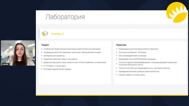 Andersen Trainee Program 2023 смотреть онлайн