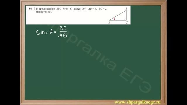 Нахождение синуса угла смотреть онлайн
